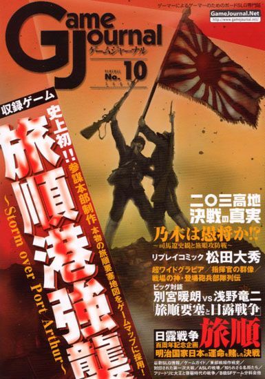 Оборона Порт-Артура. 1904 г.