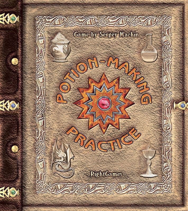 Зельеварение. Подарочное издание