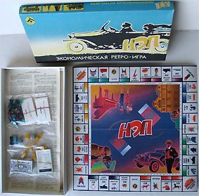 Новая экономическая политика (НЭП)