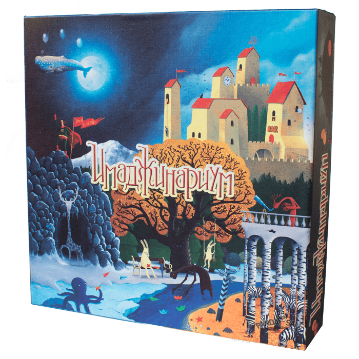 Имаджинариум