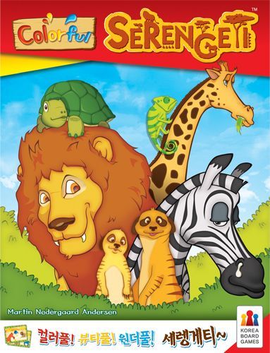 Серенгети. Цветное Сафари