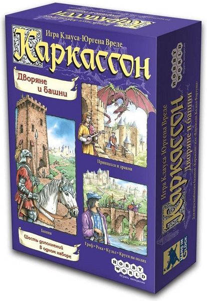 Каркассон. Дворяне и башни.