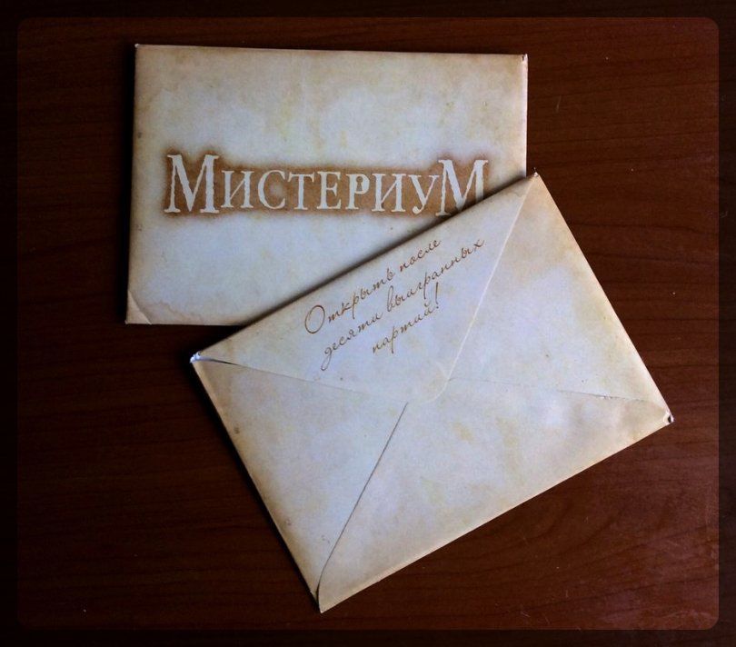 Мистериум промо-карты к игре