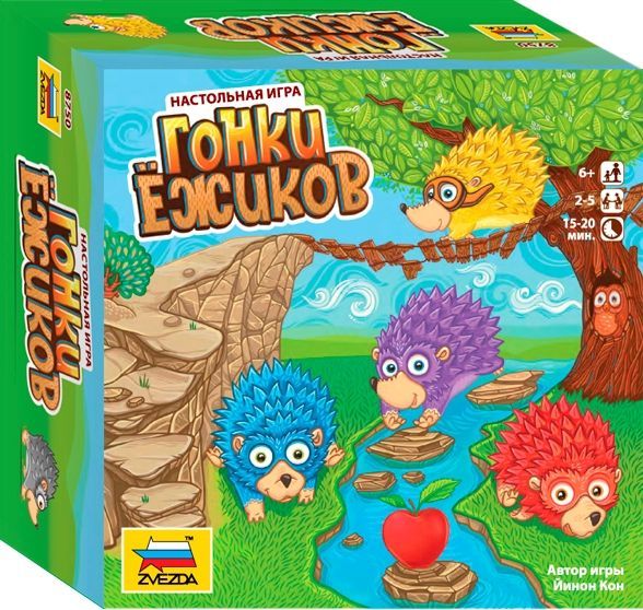 Гонки ёжиков
