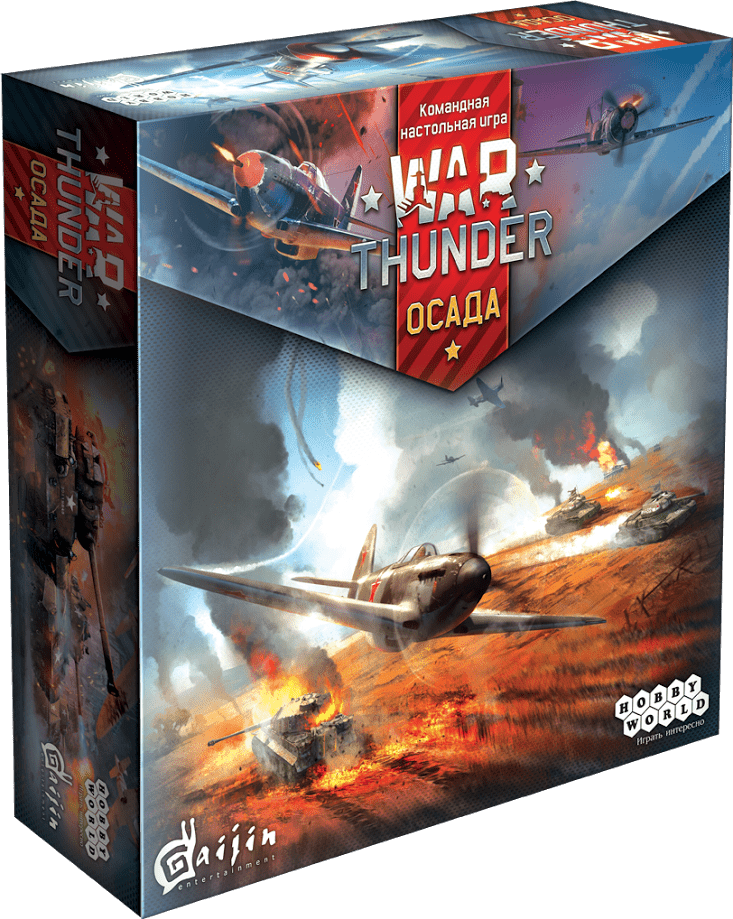 War Thunder: Осада