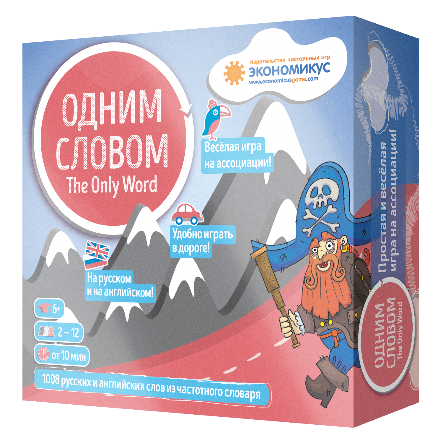 Одним Словом