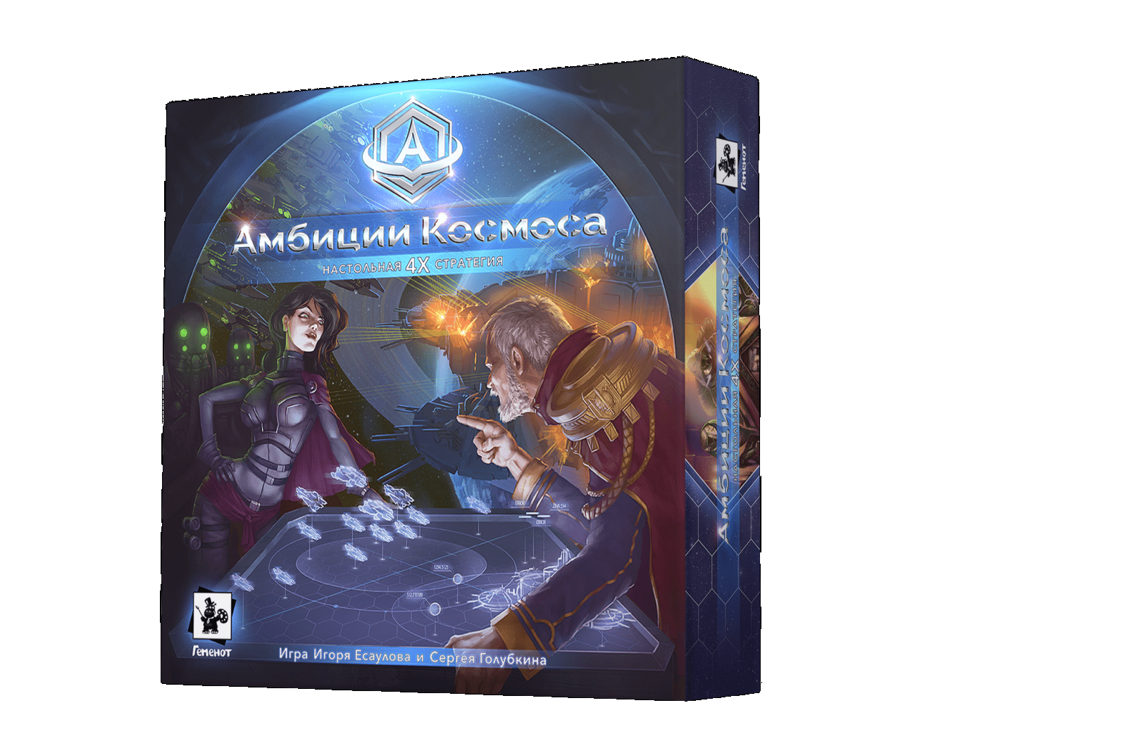 Амбиции Космоса