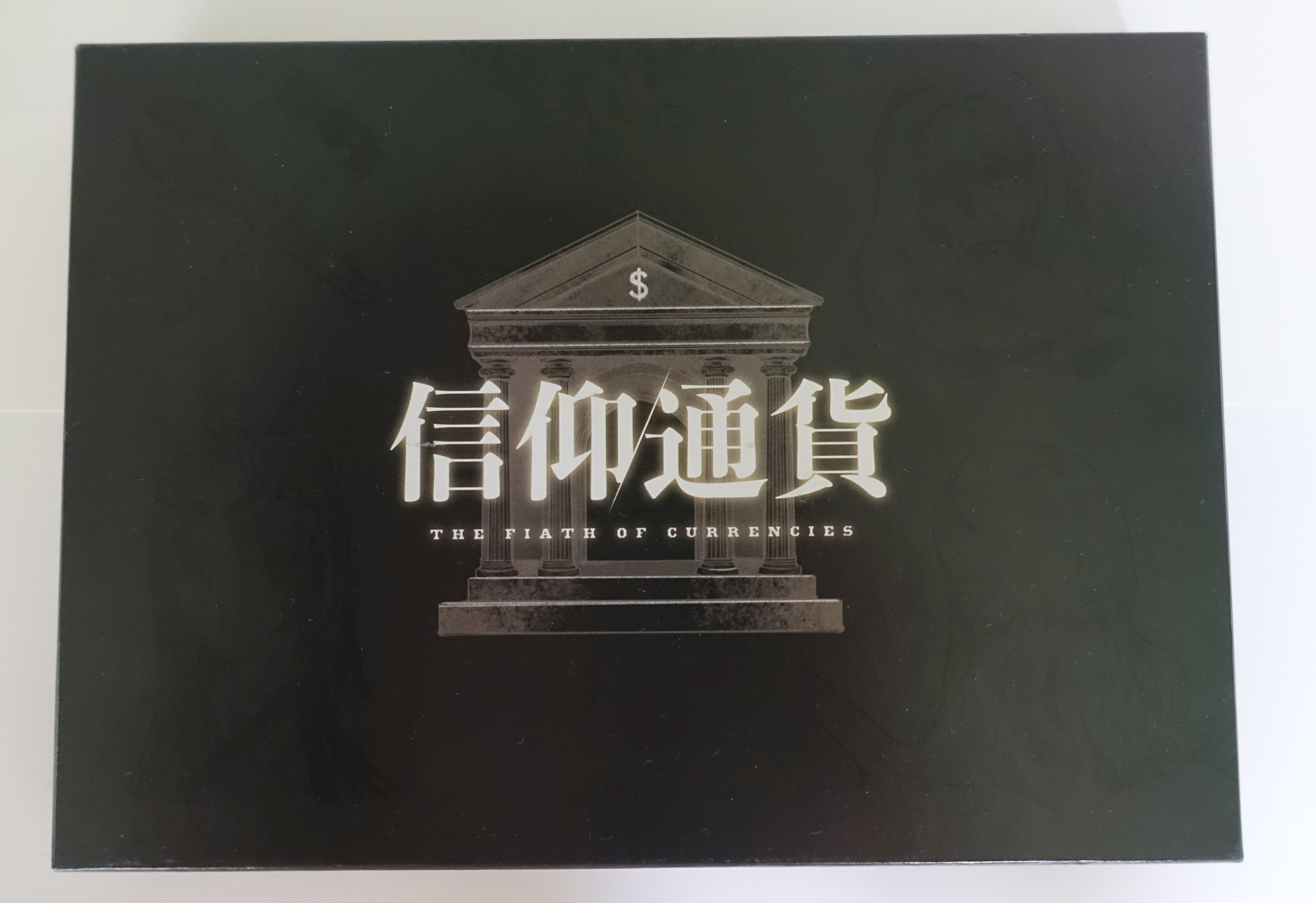 The Faith of Currencies