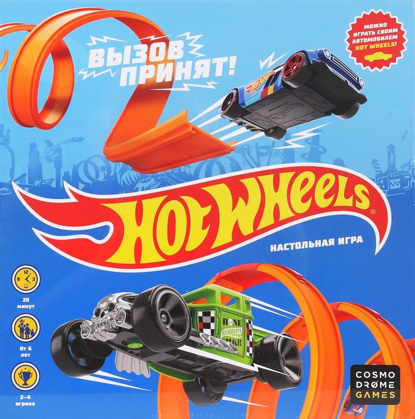 Hot Wheels. Вызов принят!