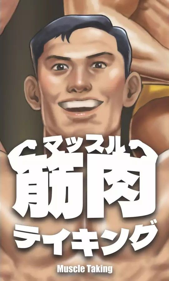 Muscle Taking