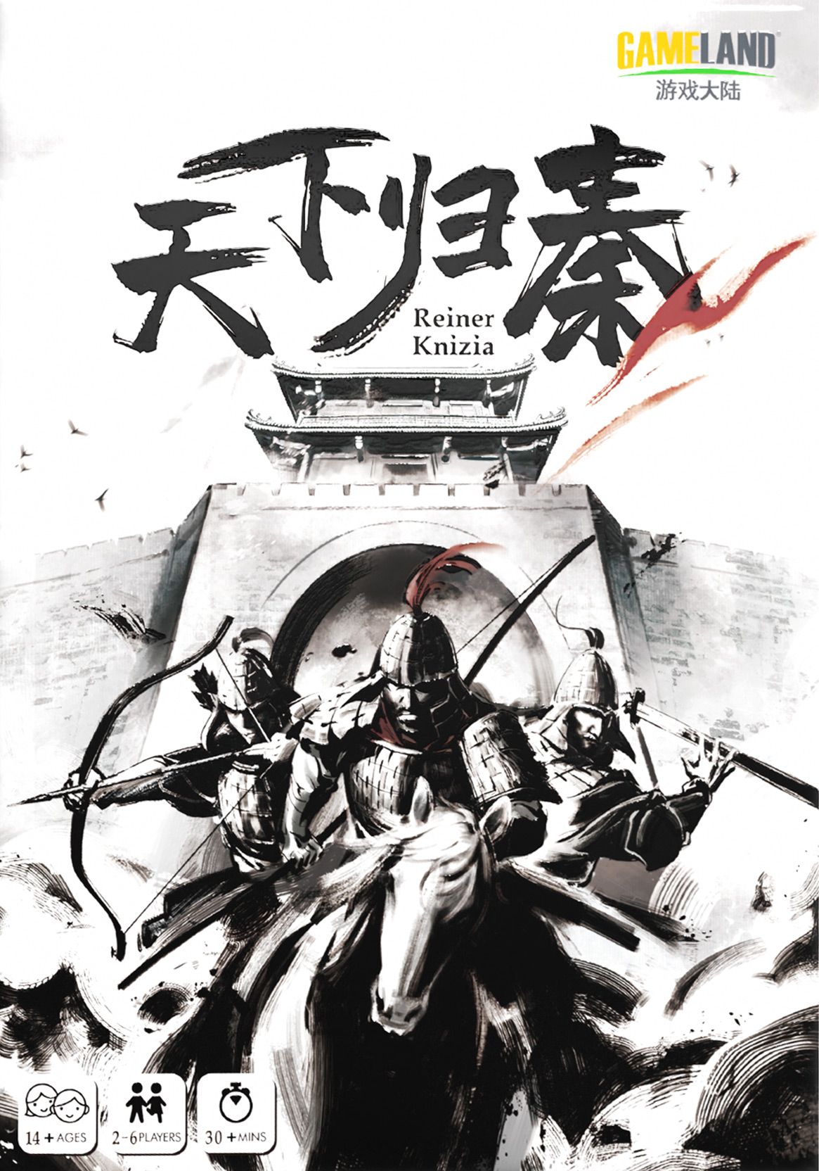 天下归秦 (Qin's Conquest)