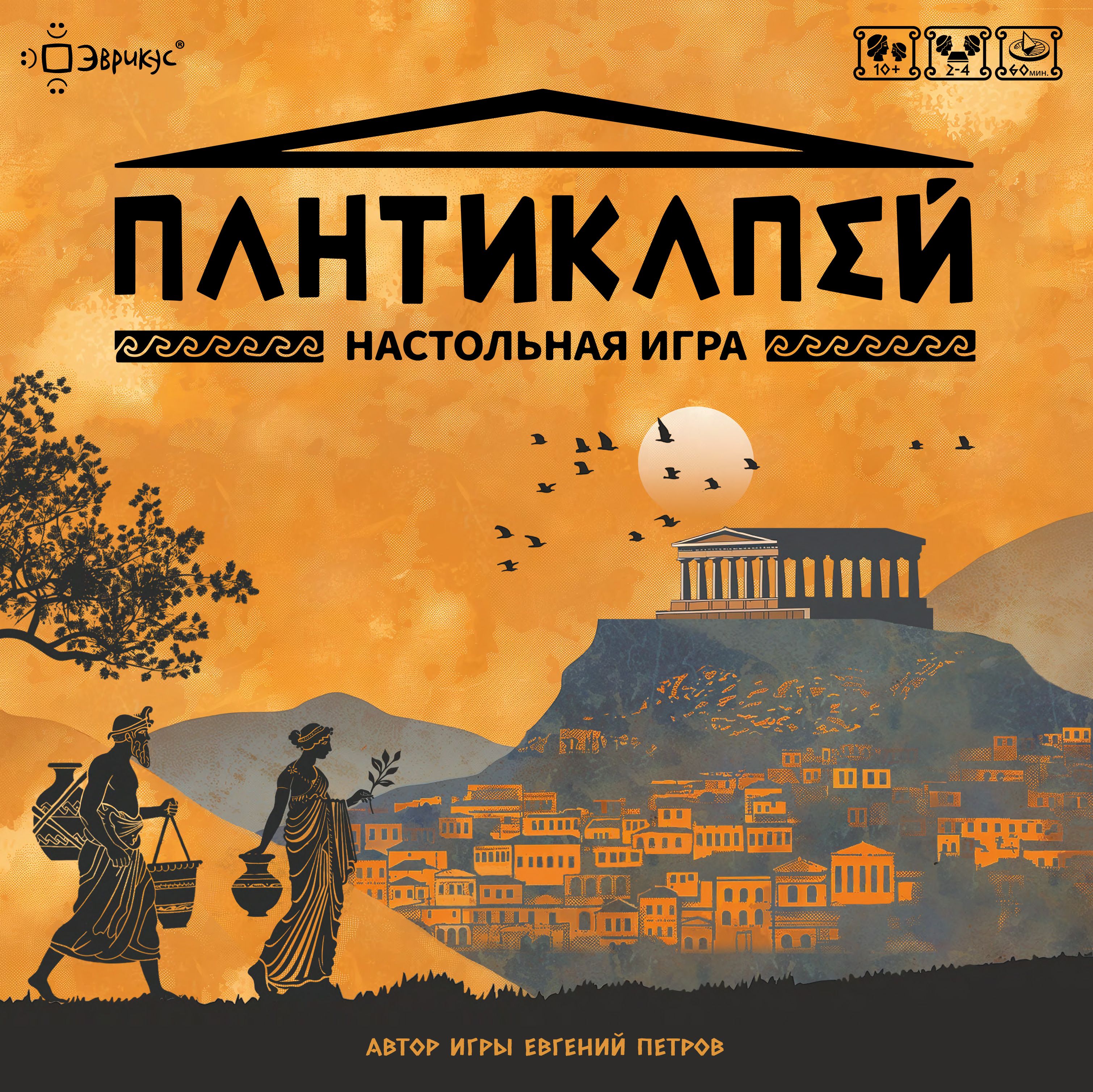 Пантикапей