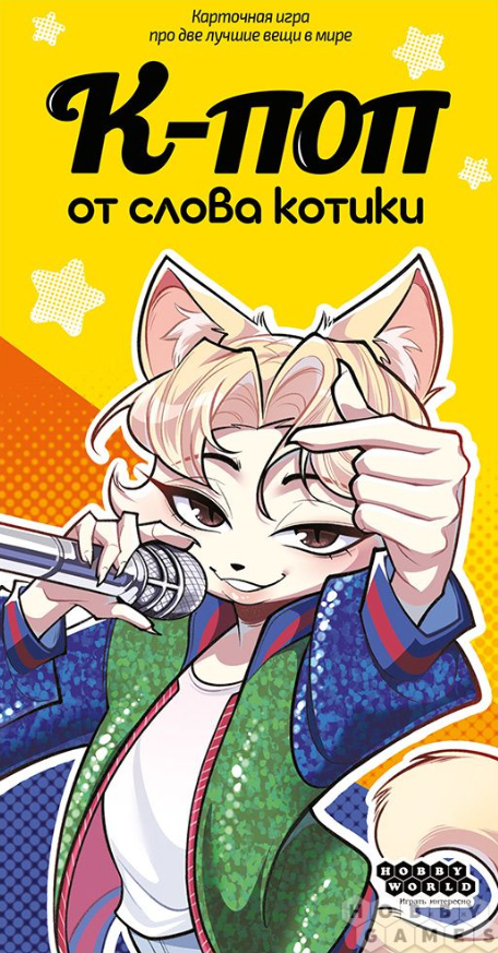 К-поп от слова котики